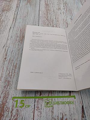 Сфеноидиты у детей