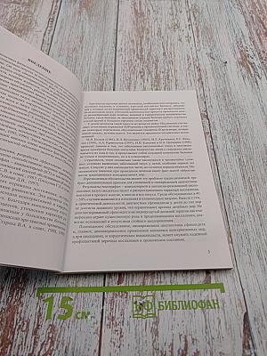 Сфеноидиты у детей