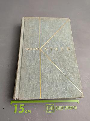 Собрание сочинений. Том 6. Войны Черного моря. Часть третья Зимний ветер. Часть четвертая Катакомбы.