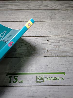 Обществознание. 6 класс