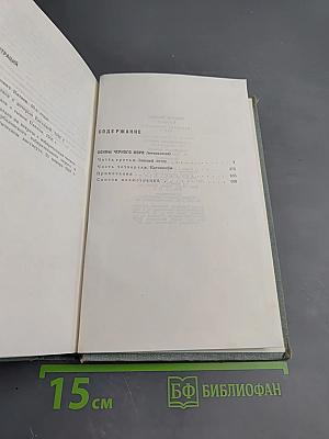 Собрание сочинений. Том 6. Войны Черного моря. Часть третья Зимний ветер. Часть четвертая Катакомбы.