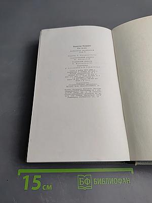 Собрание сочинений. Том 6. Войны Черного моря. Часть третья Зимний ветер. Часть четвертая Катакомбы.