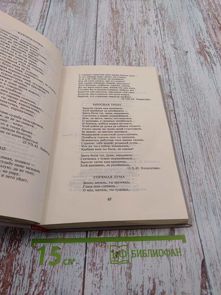 Лица. Выпуск 3