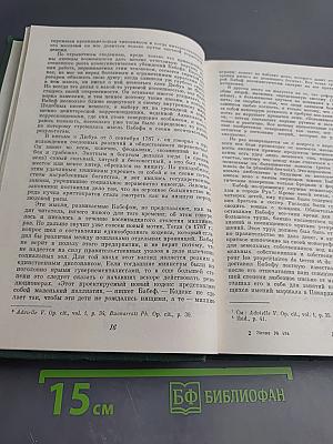 Из литературного наследия академика Е. В. Тарле