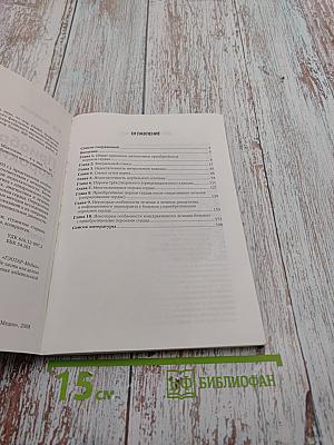 Приобретённые пороки сердца