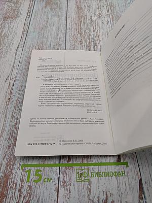 Приобретённые пороки сердца