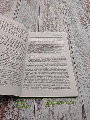 Приобретённые пороки сердца