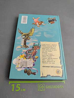 Бронзовая птица