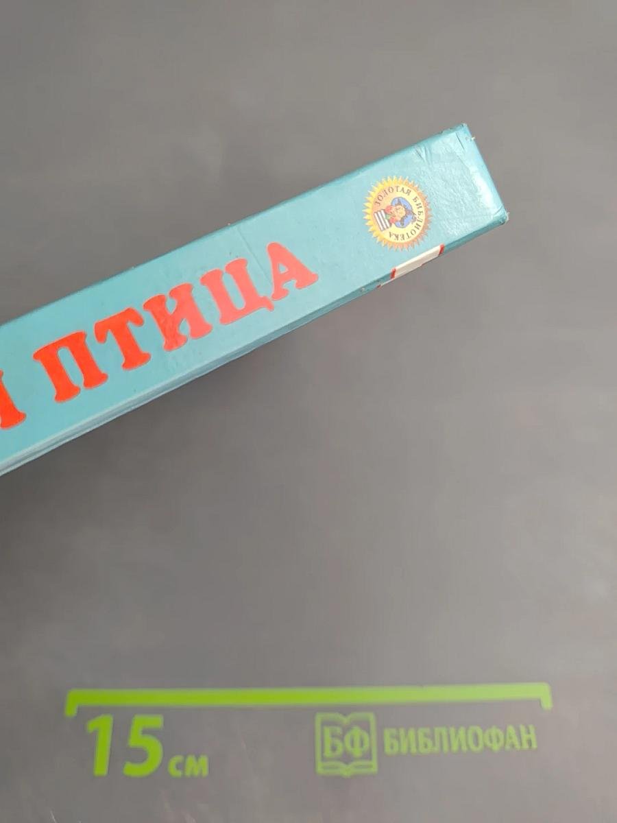 Бронзовая птица