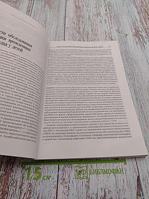 Врожденные пороки сердца у детей