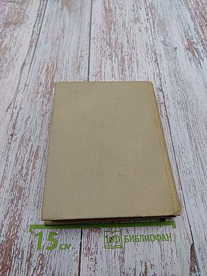 А. С. Пушкин. Собрание сочинений. Том третий. Стихотворения 1827-1836. Сказки