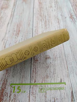 А. С. Пушкин. Собрание сочинений. Том третий. Стихотворения 1827-1836. Сказки