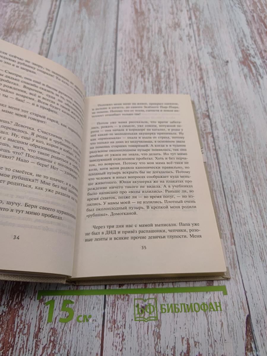 Мой одесский язык