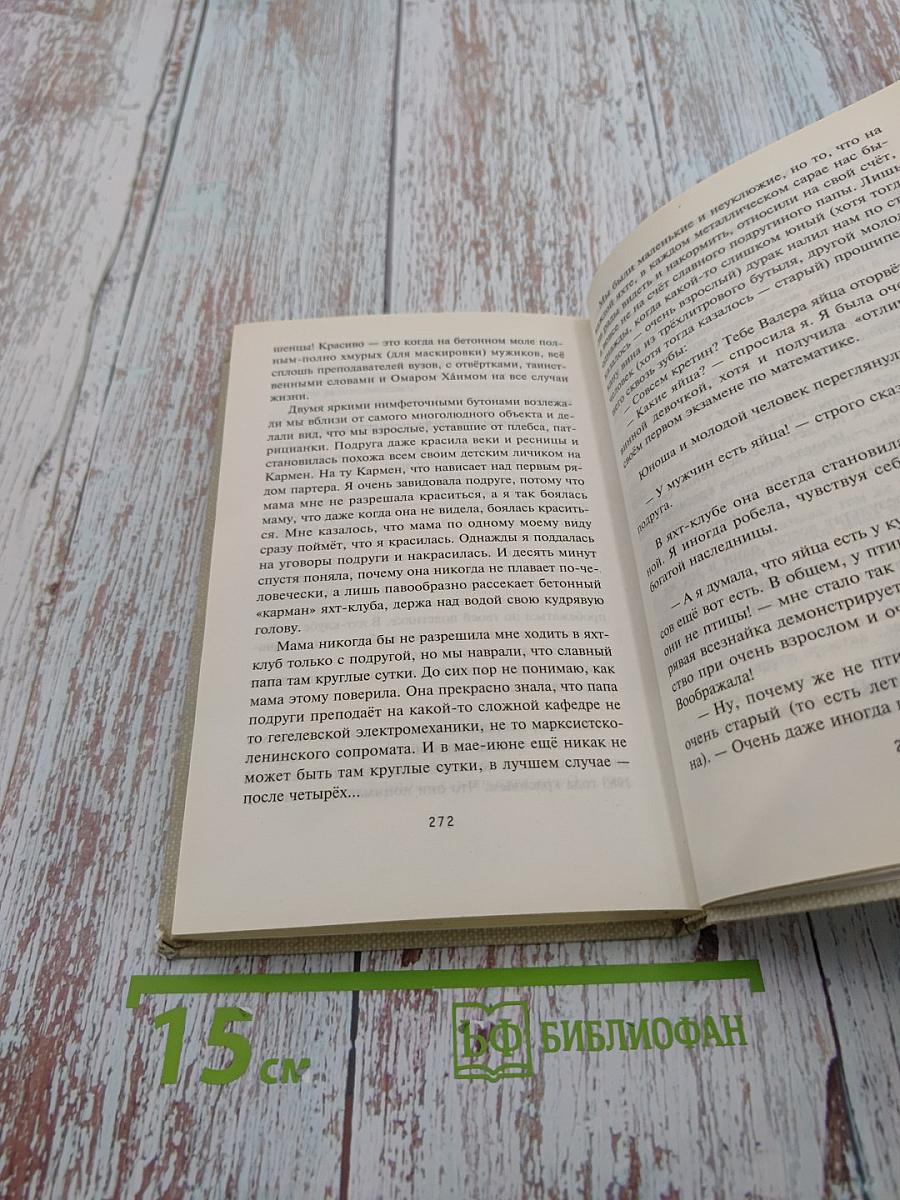 Мой одесский язык