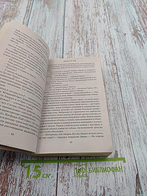 Девушка во льду