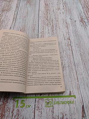 Каждый за себя Том 1