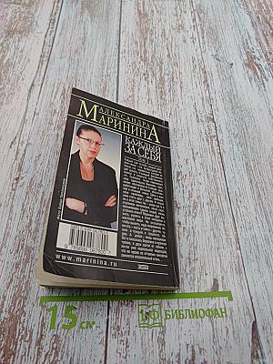 Каждый за себя Том 1