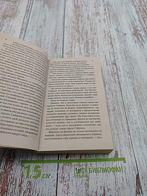 Следуй за мной