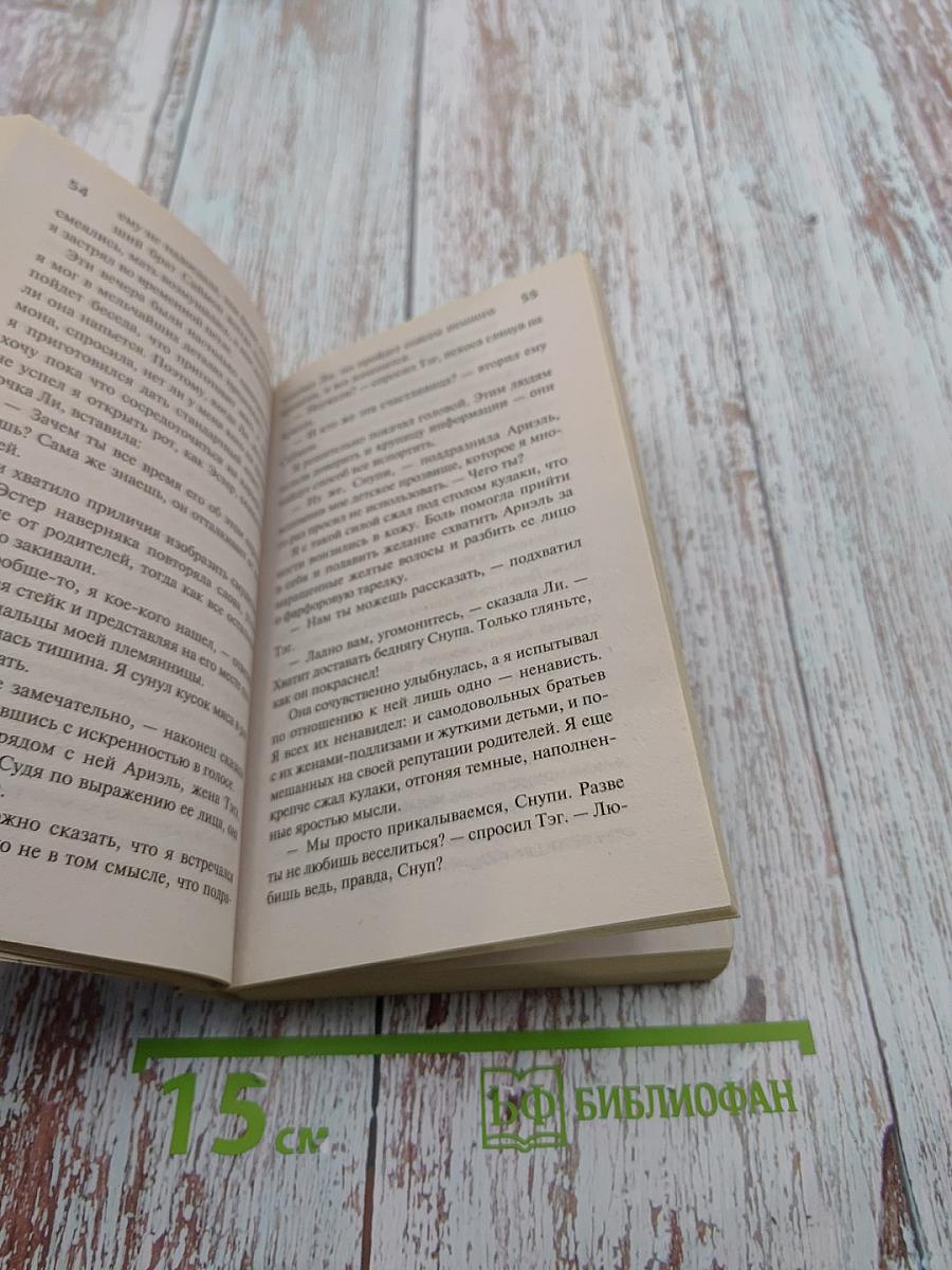 Следуй за мной