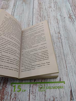 Следуй за мной