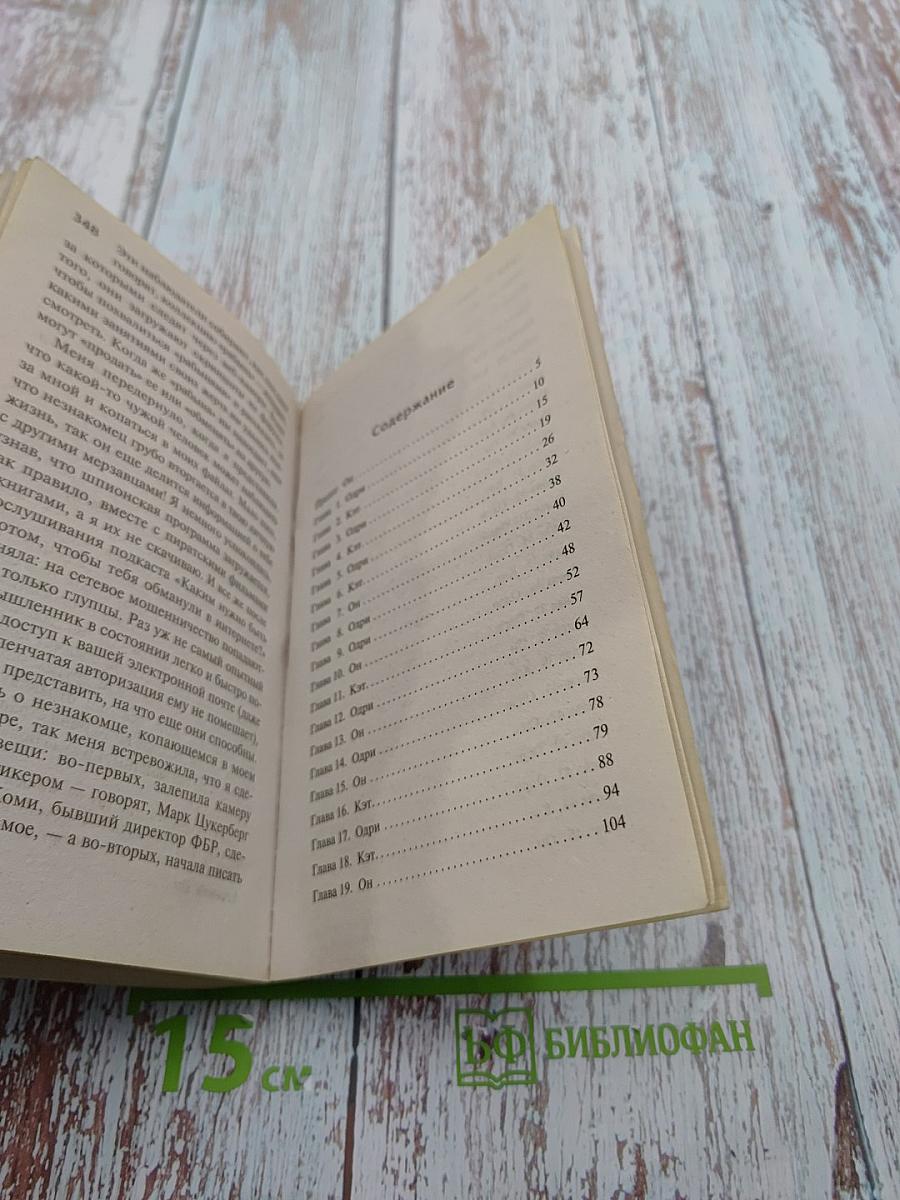 Следуй за мной