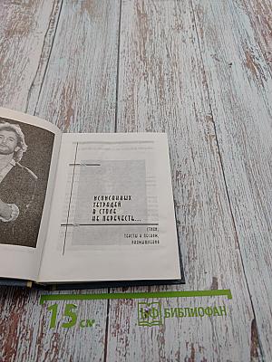 Игорь Тальков. Стихи и песни