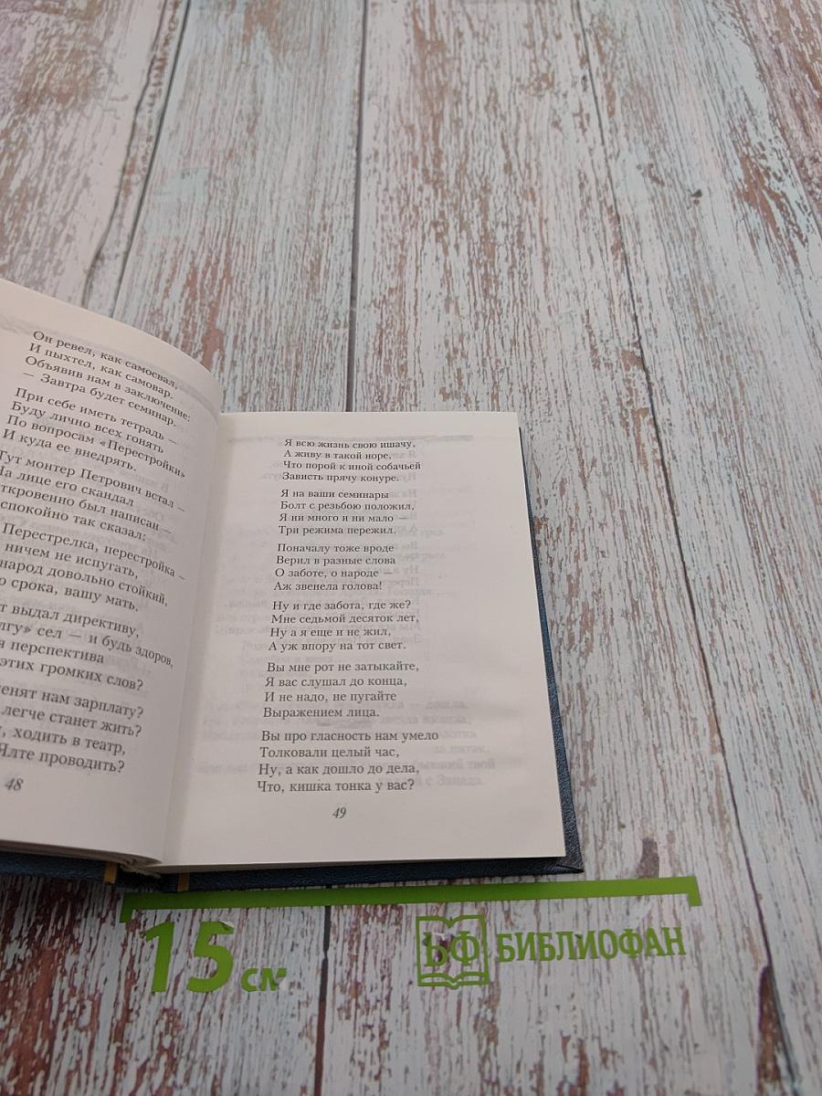 Игорь Тальков. Стихи и песни