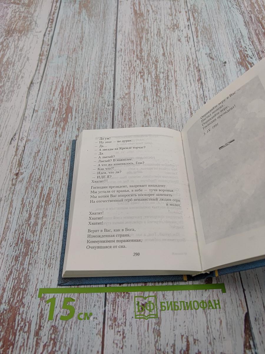 Игорь Тальков. Стихи и песни