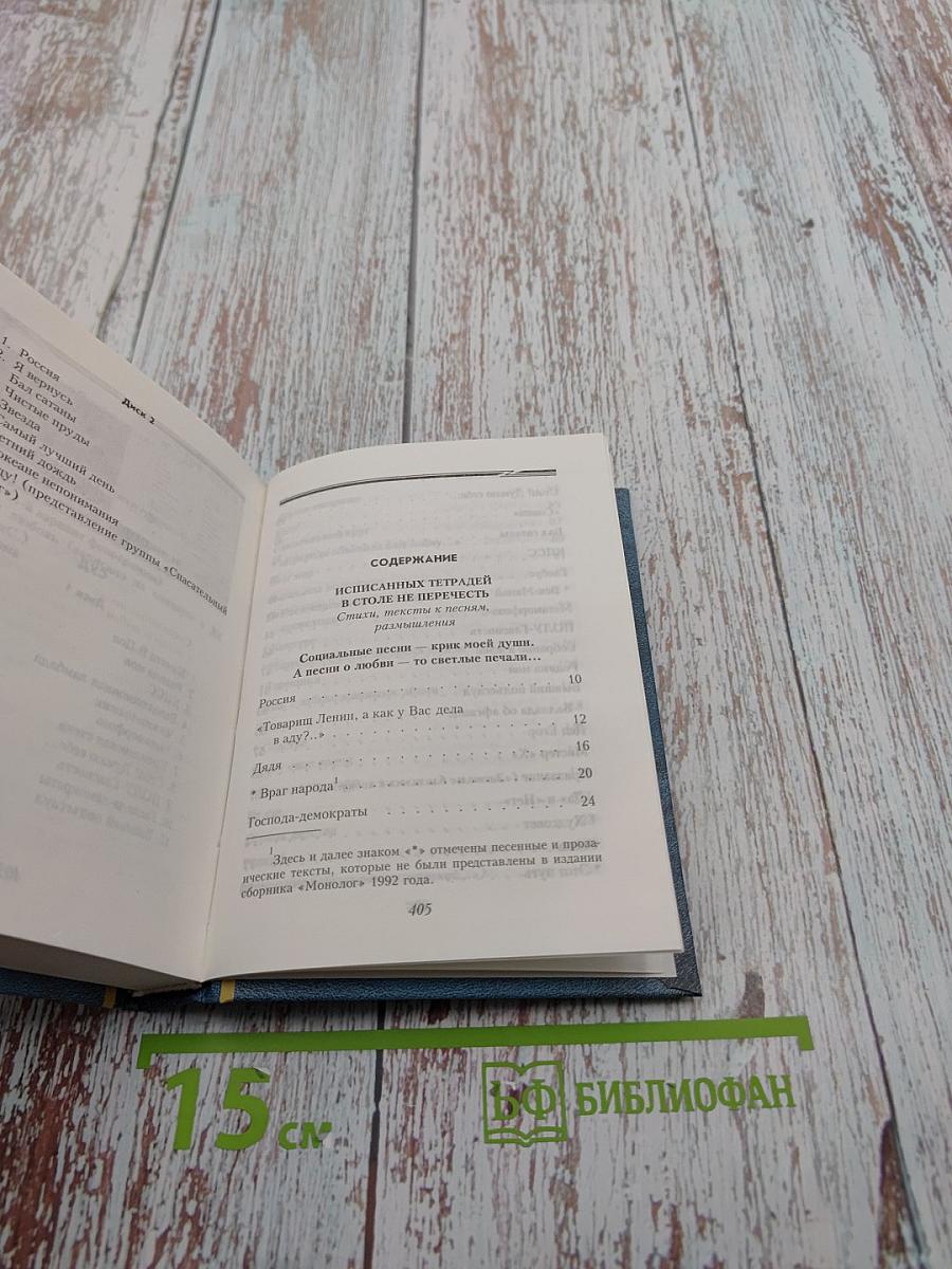 Игорь Тальков. Стихи и песни