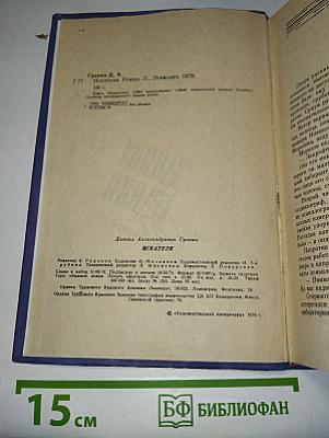 Искатели