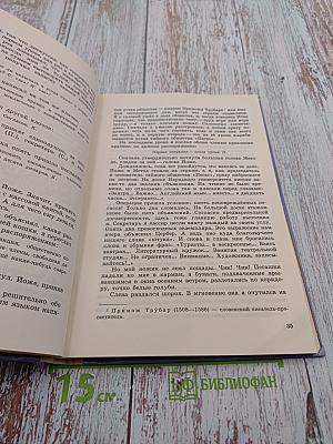 Мальчик с двумя именами