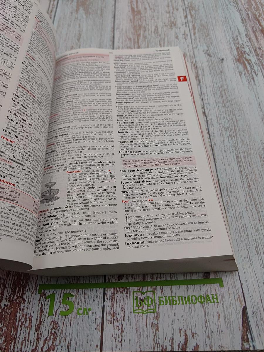 Macmillan English Dictionary for Advanced Learners, New Edition, International Student Edition