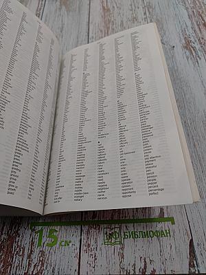 Macmillan English Dictionary for Advanced Learners, New Edition, International Student Edition