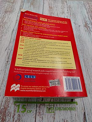 Macmillan English Dictionary for Advanced Learners, New Edition, International Student Edition