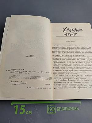 Большая мастерская