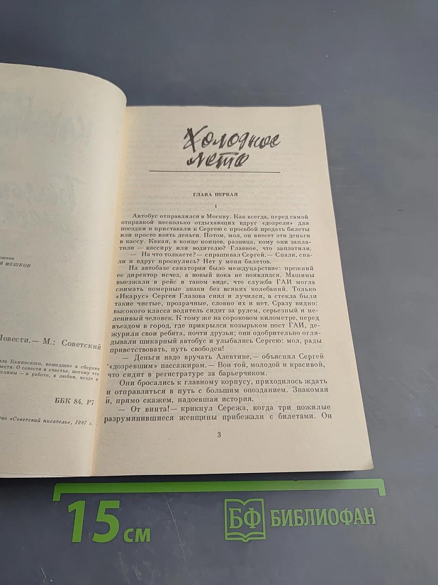 Большая мастерская