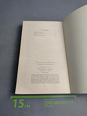 Большая мастерская