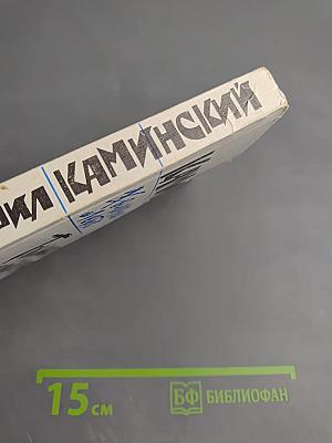 Большая мастерская