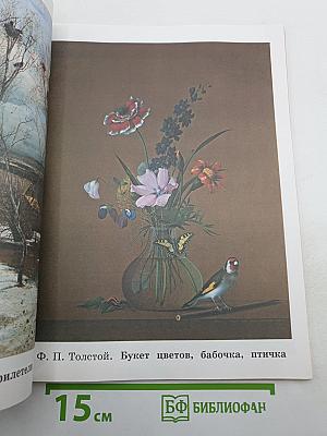 Русский язык. 2 класс. Часть 2