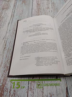 Археографический ежегодник за 2004 год