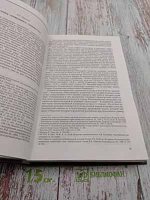 Археографический ежегодник за 2004 год