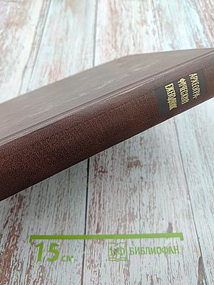 Археографический ежегодник за 2004 год