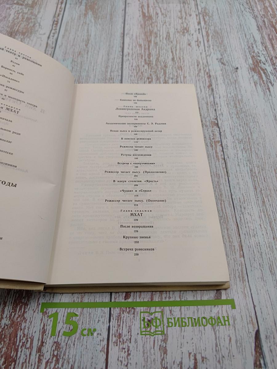 Академические театры на путях Октября