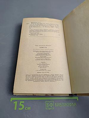 Повести