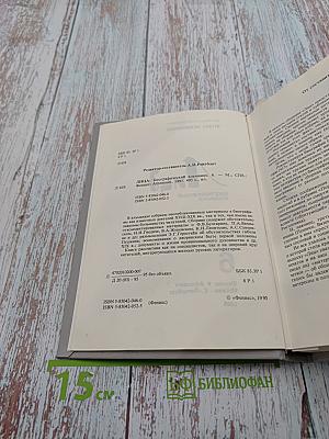 Лица. Биографический альманах. Выпуск 6