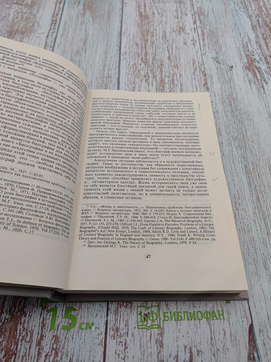 Лица. Биографический альманах. Выпуск 6