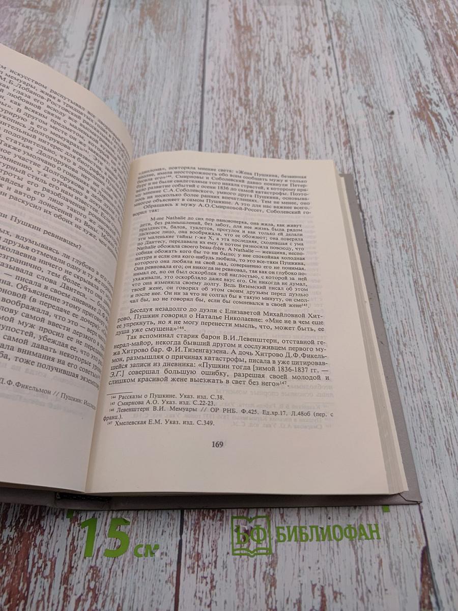 Лица. Биографический альманах. Выпуск 6