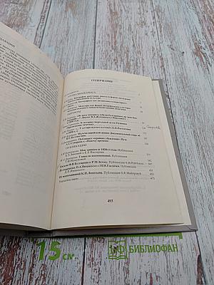 Лица. Биографический альманах. Выпуск 6