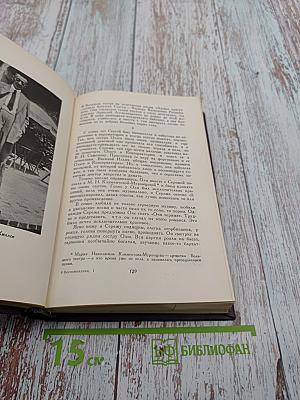 Воспоминания о Рахманинове. Том 1