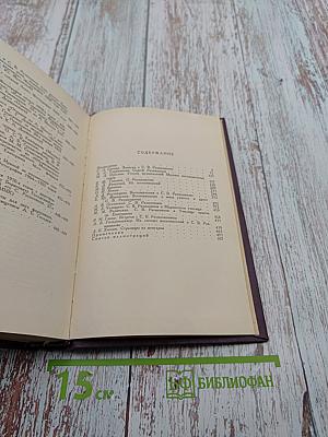 Воспоминания о Рахманинове. Том 1